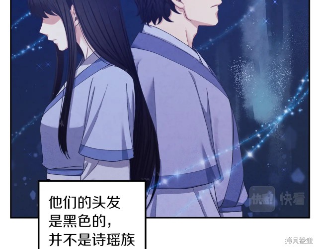 《太阳的主人》漫画最新章节第1话免费下拉式在线观看章节第【110】张图片