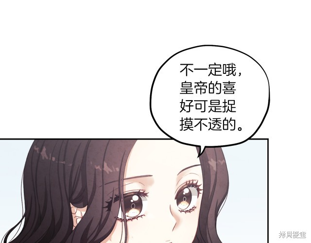 《太阳的主人》漫画最新章节第1话免费下拉式在线观看章节第【154】张图片