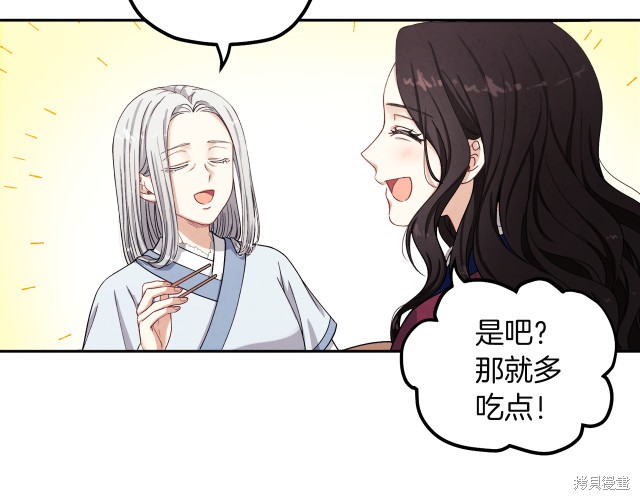 《太阳的主人》漫画最新章节第1话免费下拉式在线观看章节第【94】张图片