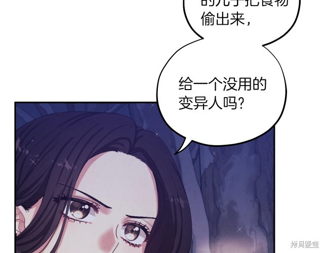 《太阳的主人》漫画最新章节第1话免费下拉式在线观看章节第【49】张图片