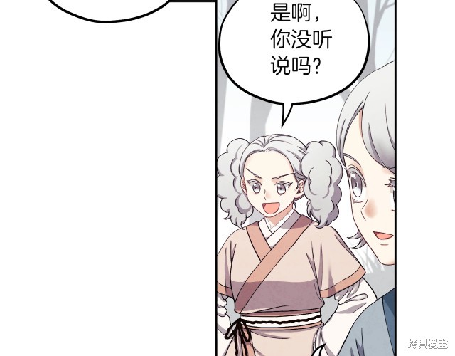 《太阳的主人》漫画最新章节第1话免费下拉式在线观看章节第【140】张图片