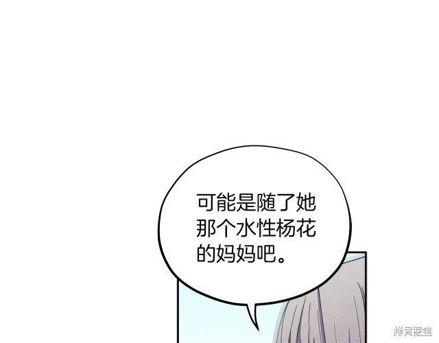 《太阳的主人》漫画最新章节第1话免费下拉式在线观看章节第【168】张图片