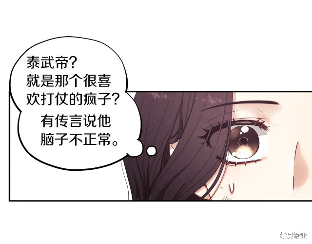 《太阳的主人》漫画最新章节第1话免费下拉式在线观看章节第【144】张图片