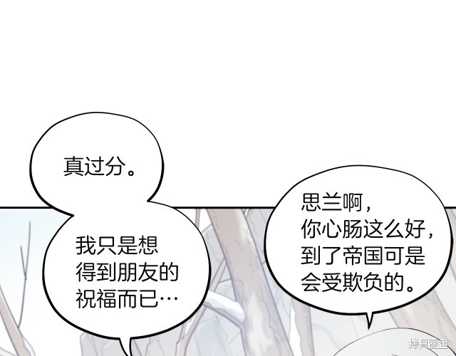 《太阳的主人》漫画最新章节第1话免费下拉式在线观看章节第【136】张图片