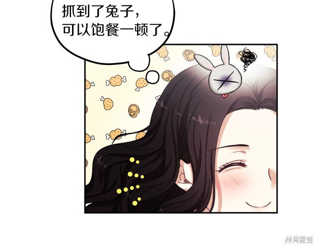 《太阳的主人》漫画最新章节第1话免费下拉式在线观看章节第【31】张图片