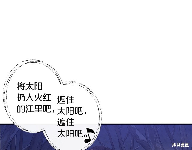 《太阳的主人》漫画最新章节第1话免费下拉式在线观看章节第【25】张图片