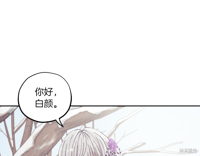 《太阳的主人》漫画最新章节第1话免费下拉式在线观看章节第【126】张图片