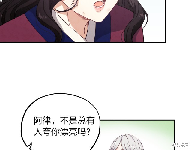 《太阳的主人》漫画最新章节第1话免费下拉式在线观看章节第【155】张图片