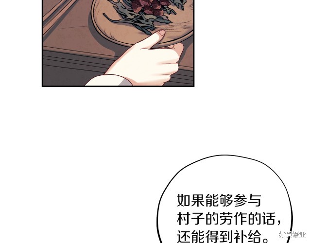 《太阳的主人》漫画最新章节第1话免费下拉式在线观看章节第【81】张图片