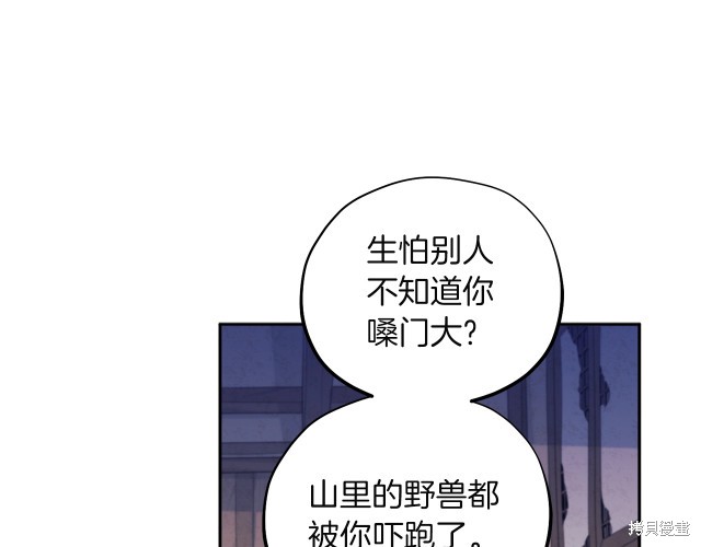 《太阳的主人》漫画最新章节第1话免费下拉式在线观看章节第【71】张图片