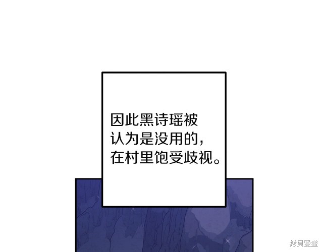 《太阳的主人》漫画最新章节第1话免费下拉式在线观看章节第【114】张图片