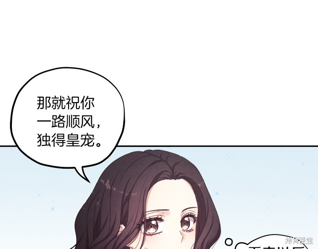 《太阳的主人》漫画最新章节第1话免费下拉式在线观看章节第【160】张图片