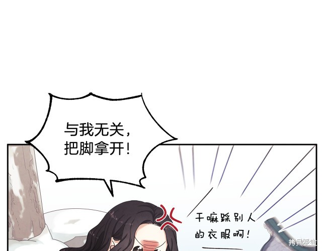 《太阳的主人》漫画最新章节第1话免费下拉式在线观看章节第【158】张图片