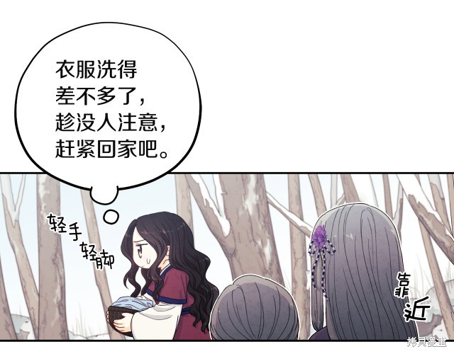 《太阳的主人》漫画最新章节第1话免费下拉式在线观看章节第【121】张图片