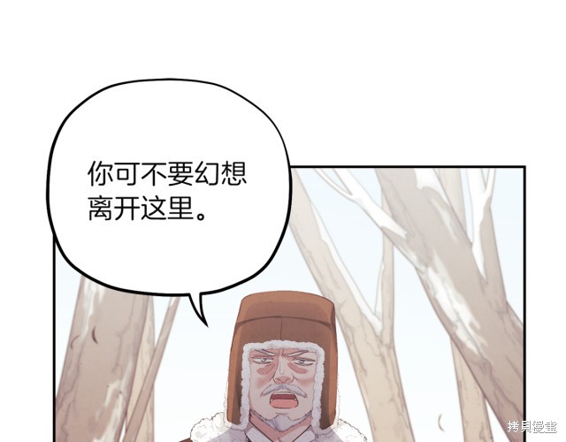 《太阳的主人》漫画最新章节第1话免费下拉式在线观看章节第【188】张图片