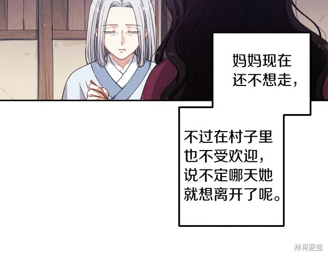 《太阳的主人》漫画最新章节第1话免费下拉式在线观看章节第【96】张图片