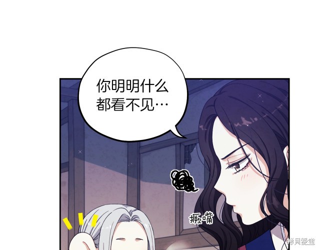 《太阳的主人》漫画最新章节第1话免费下拉式在线观看章节第【74】张图片