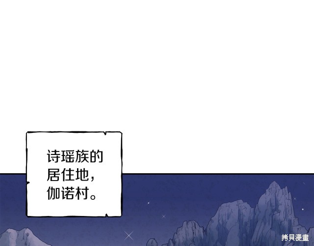 《太阳的主人》漫画最新章节第1话免费下拉式在线观看章节第【21】张图片