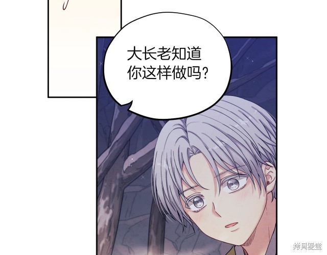 《太阳的主人》漫画最新章节第1话免费下拉式在线观看章节第【47】张图片