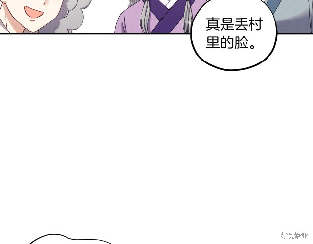 《太阳的主人》漫画最新章节第1话免费下拉式在线观看章节第【177】张图片