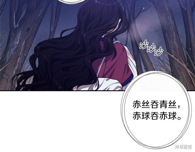 《太阳的主人》漫画最新章节第1话免费下拉式在线观看章节第【26】张图片