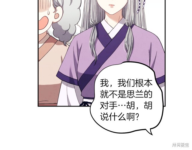 《太阳的主人》漫画最新章节第1话免费下拉式在线观看章节第【153】张图片