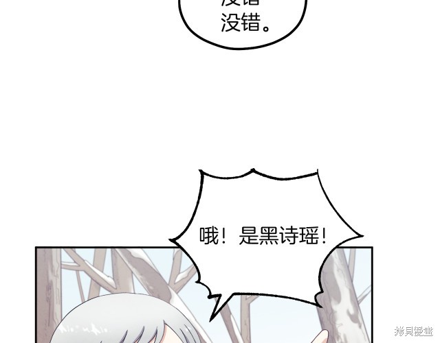 《太阳的主人》漫画最新章节第1话免费下拉式在线观看章节第【170】张图片