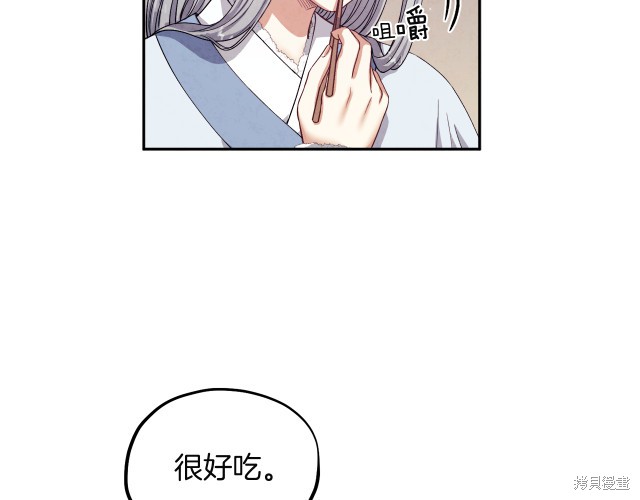 《太阳的主人》漫画最新章节第1话免费下拉式在线观看章节第【93】张图片