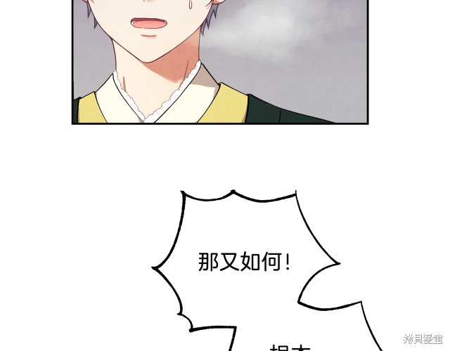 《太阳的主人》漫画最新章节第1话免费下拉式在线观看章节第【53】张图片