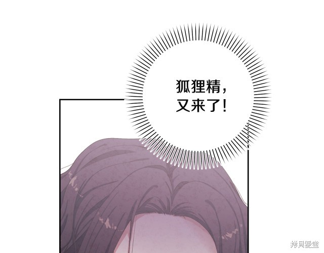 《太阳的主人》漫画最新章节第1话免费下拉式在线观看章节第【129】张图片