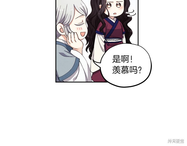 《太阳的主人》漫画最新章节第1话免费下拉式在线观看章节第【148】张图片