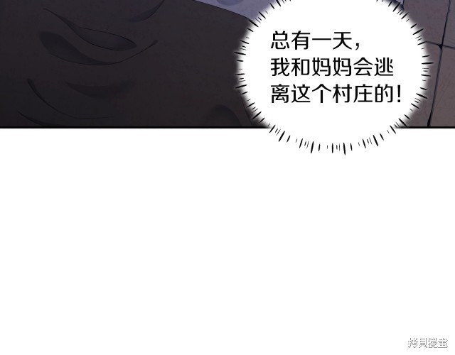 《太阳的主人》漫画最新章节第1话免费下拉式在线观看章节第【103】张图片