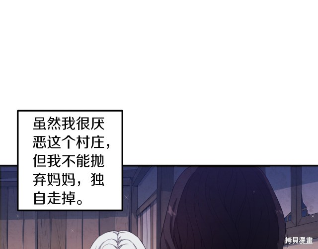 《太阳的主人》漫画最新章节第1话免费下拉式在线观看章节第【95】张图片