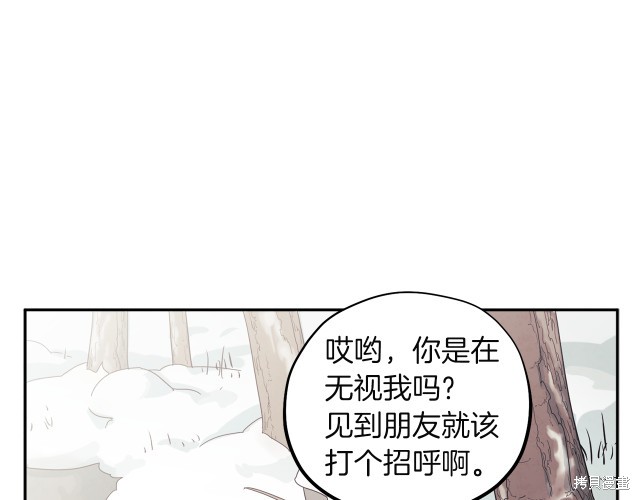 《太阳的主人》漫画最新章节第1话免费下拉式在线观看章节第【131】张图片