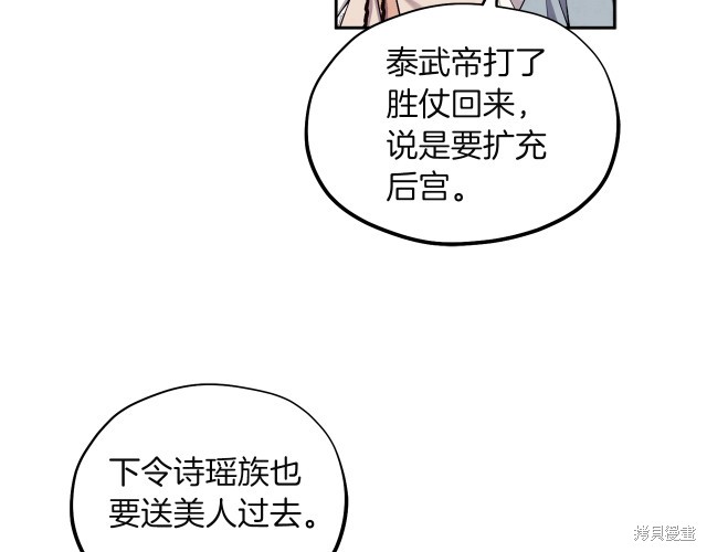 《太阳的主人》漫画最新章节第1话免费下拉式在线观看章节第【141】张图片