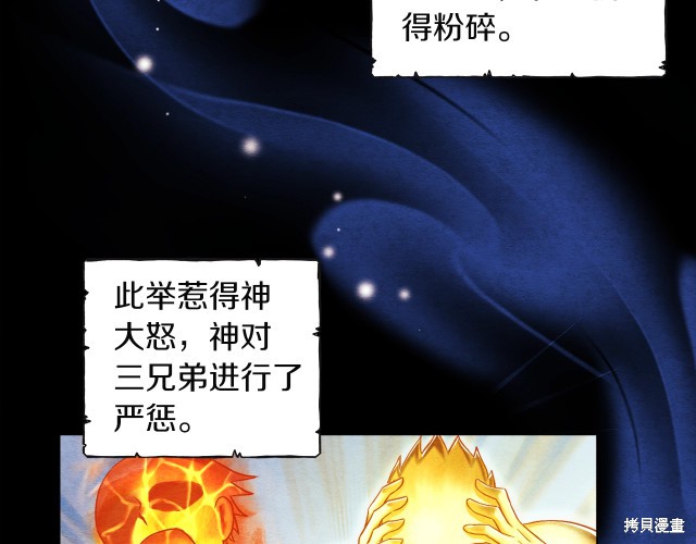 《太阳的主人》漫画最新章节第1话免费下拉式在线观看章节第【10】张图片