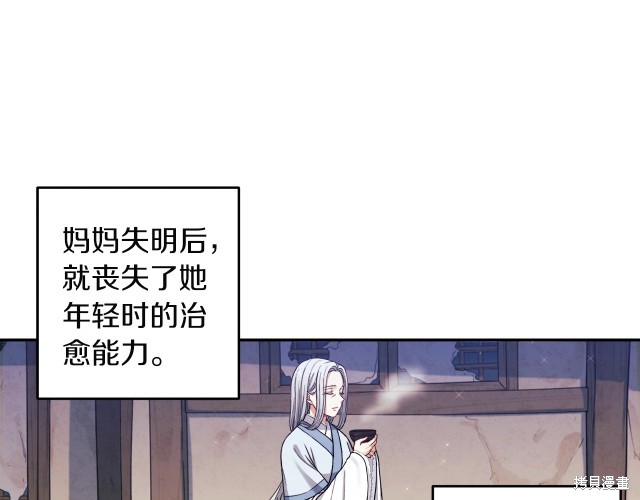 《太阳的主人》漫画最新章节第1话免费下拉式在线观看章节第【84】张图片