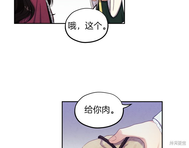 《太阳的主人》漫画最新章节第1话免费下拉式在线观看章节第【42】张图片