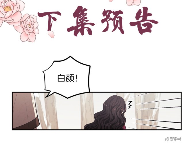 《太阳的主人》漫画最新章节第1话免费下拉式在线观看章节第【185】张图片