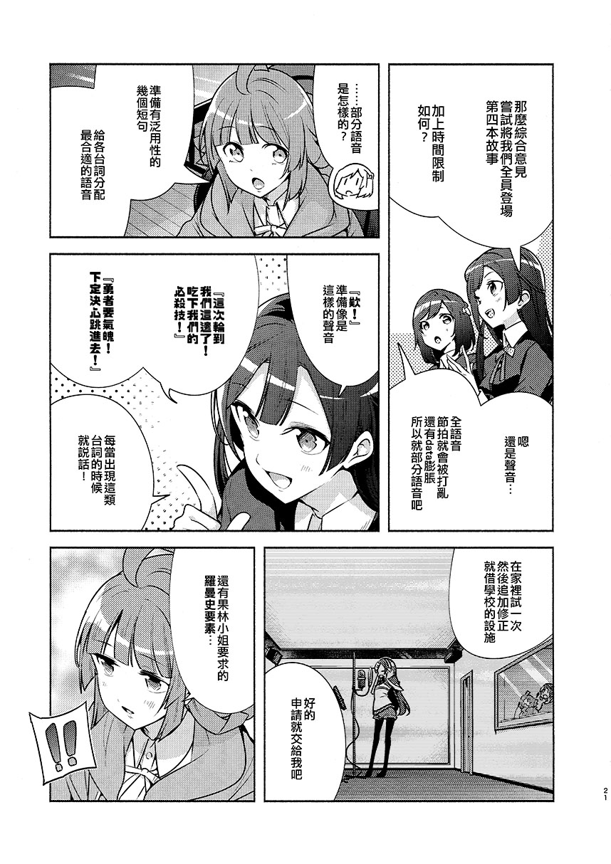 《IT活用队》漫画最新章节第1话免费下拉式在线观看章节第【23】张图片