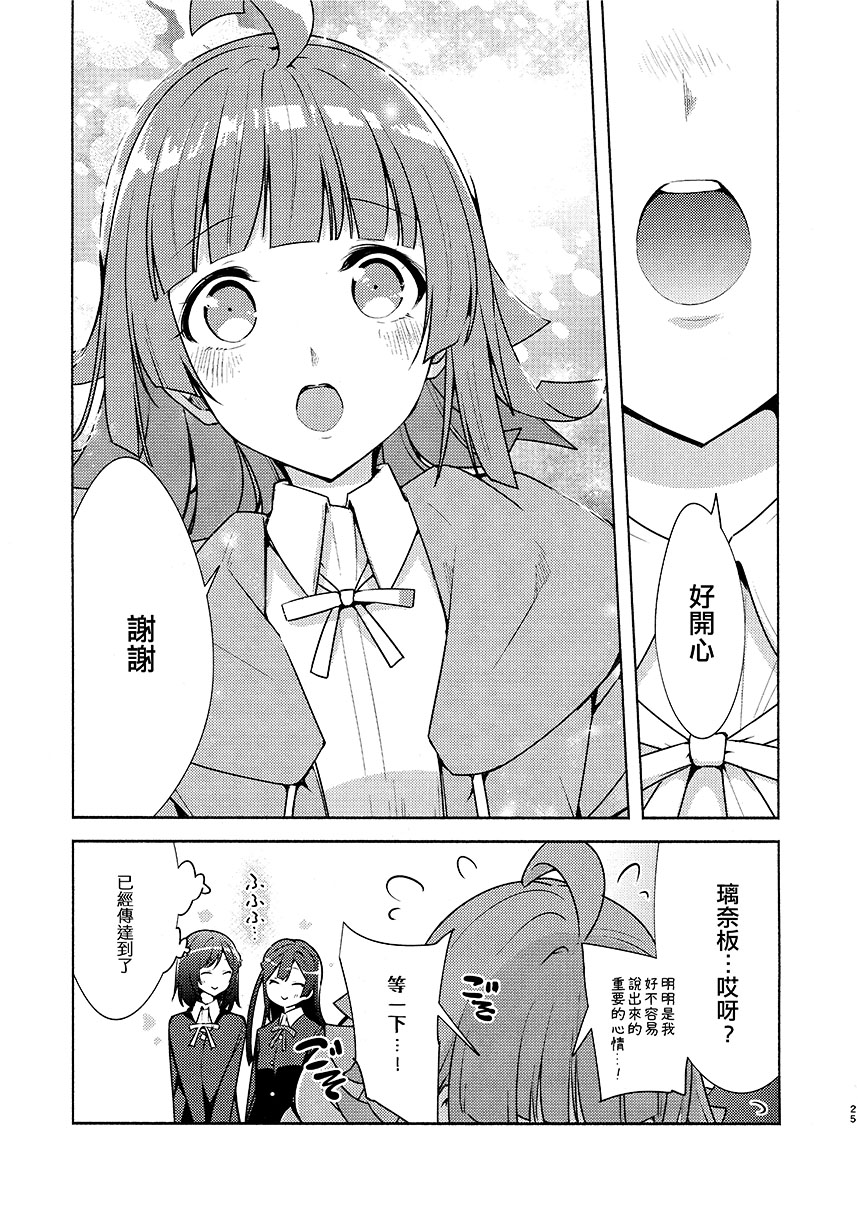 《IT活用队》漫画最新章节第1话免费下拉式在线观看章节第【27】张图片