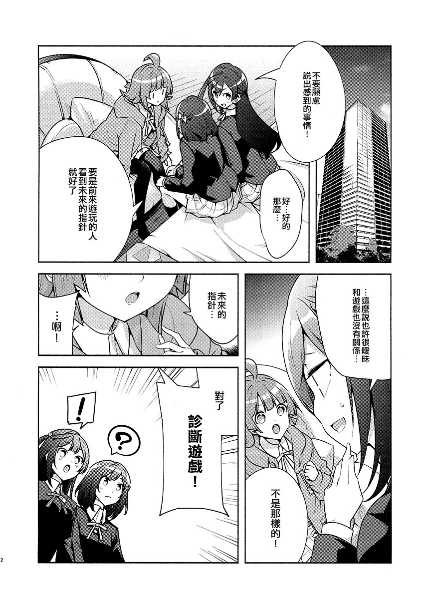 《IT活用队》漫画最新章节第1话免费下拉式在线观看章节第【4】张图片