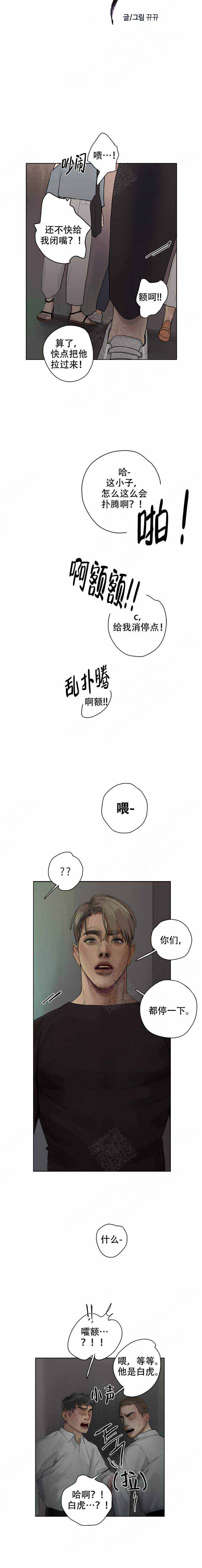 《贪欲》漫画最新章节第13话免费下拉式在线观看章节第【5】张图片