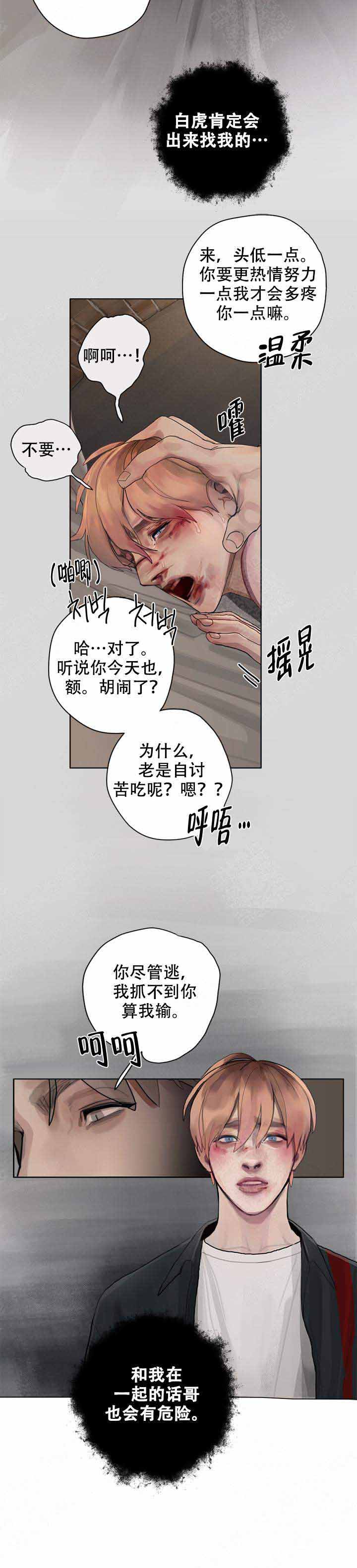 《贪欲》漫画最新章节第11话免费下拉式在线观看章节第【8】张图片