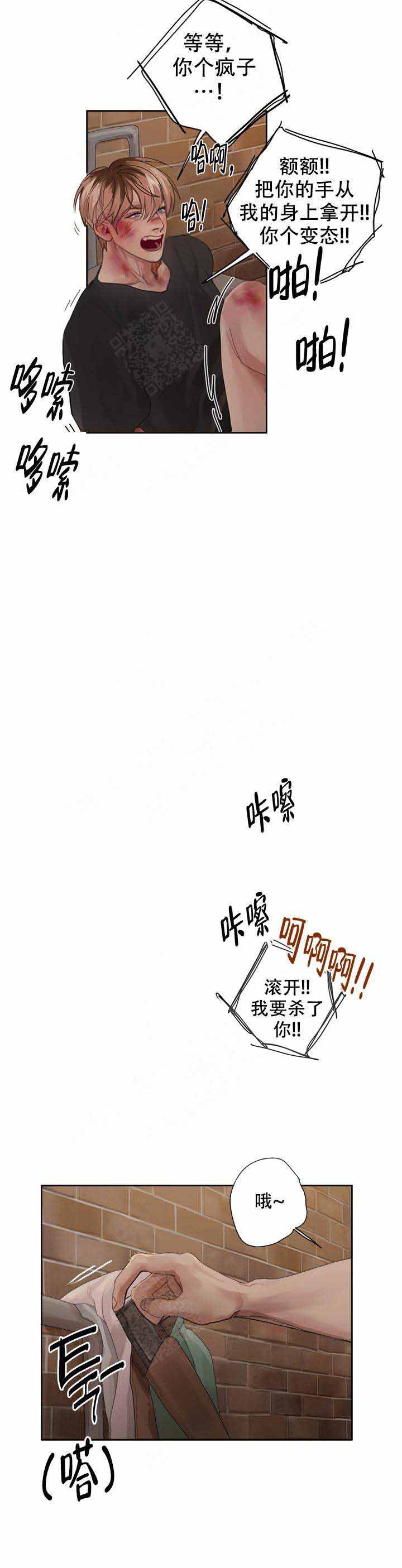 《贪欲》漫画最新章节第4话免费下拉式在线观看章节第【6】张图片