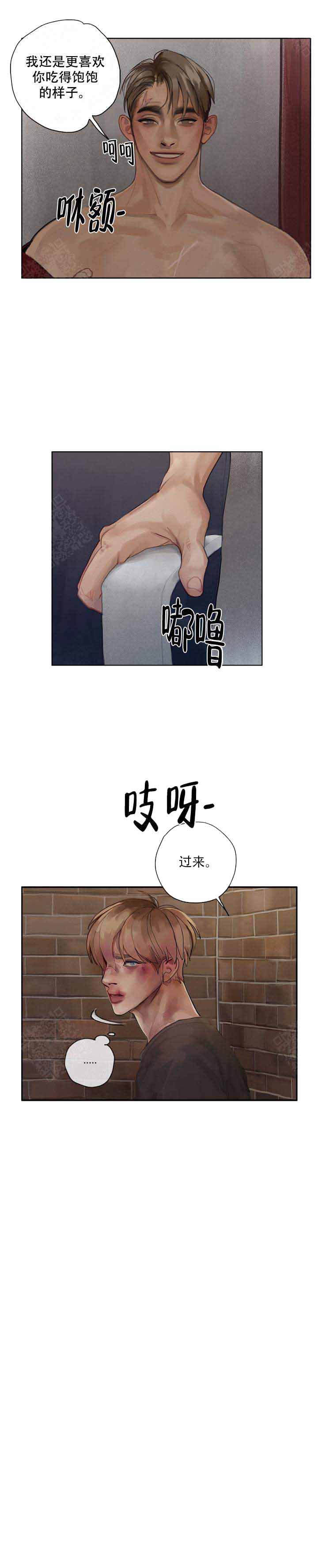 《贪欲》漫画最新章节第1话免费下拉式在线观看章节第【4】张图片