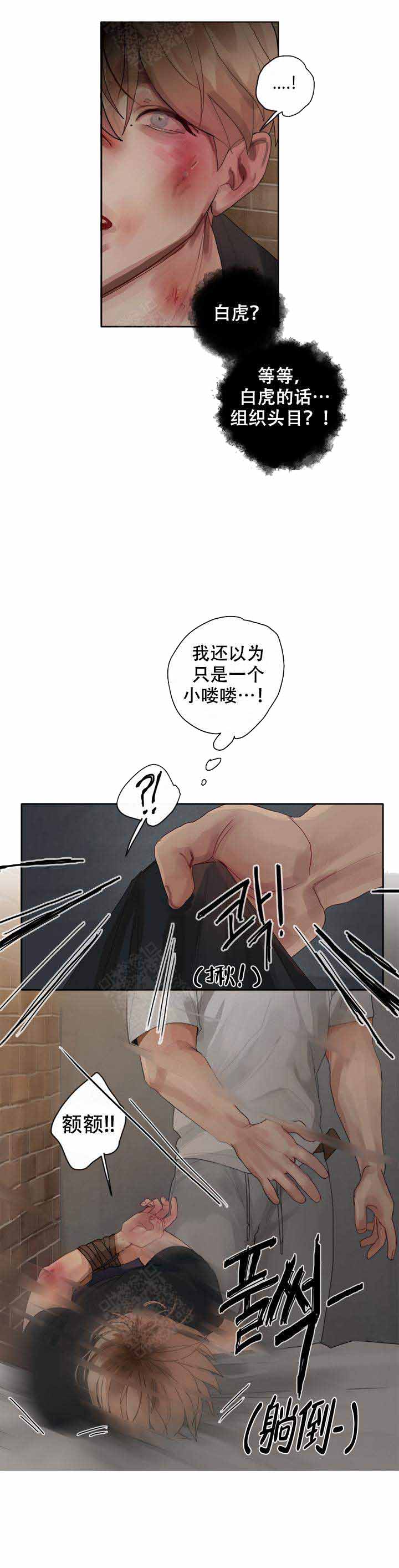 《贪欲》漫画最新章节第4话免费下拉式在线观看章节第【5】张图片