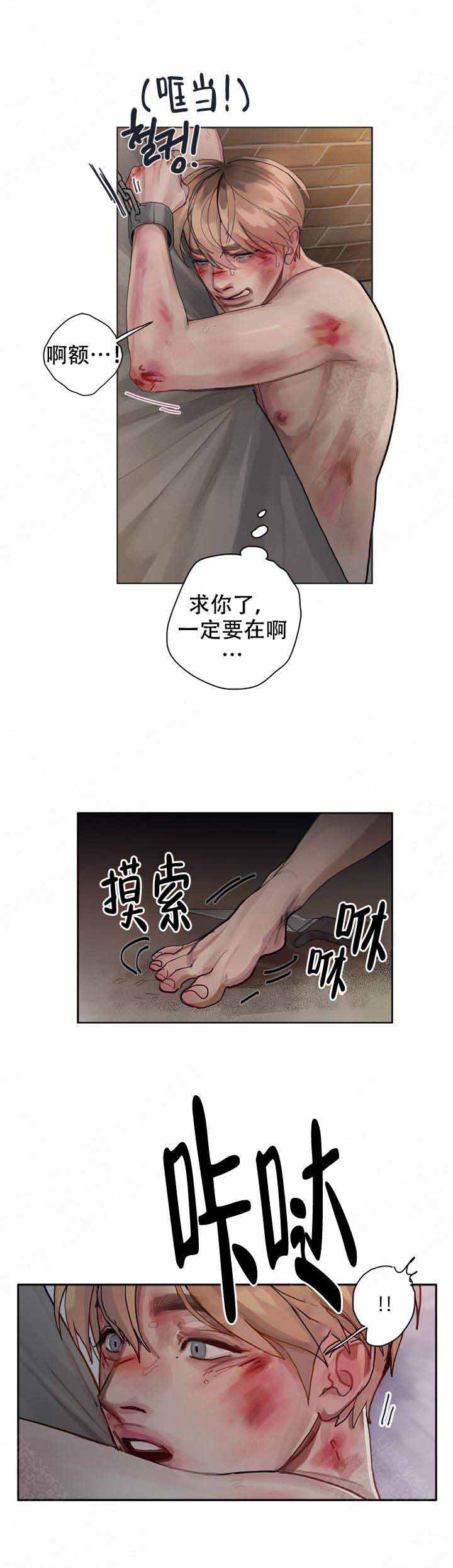 《贪欲》漫画最新章节第6话免费下拉式在线观看章节第【1】张图片