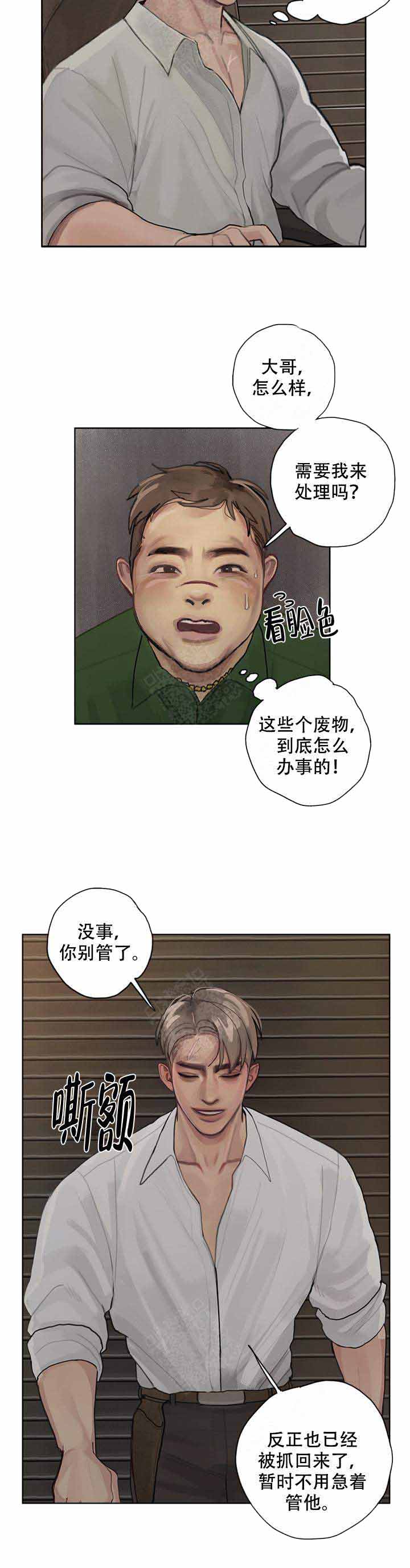 《贪欲》漫画最新章节第7话免费下拉式在线观看章节第【4】张图片