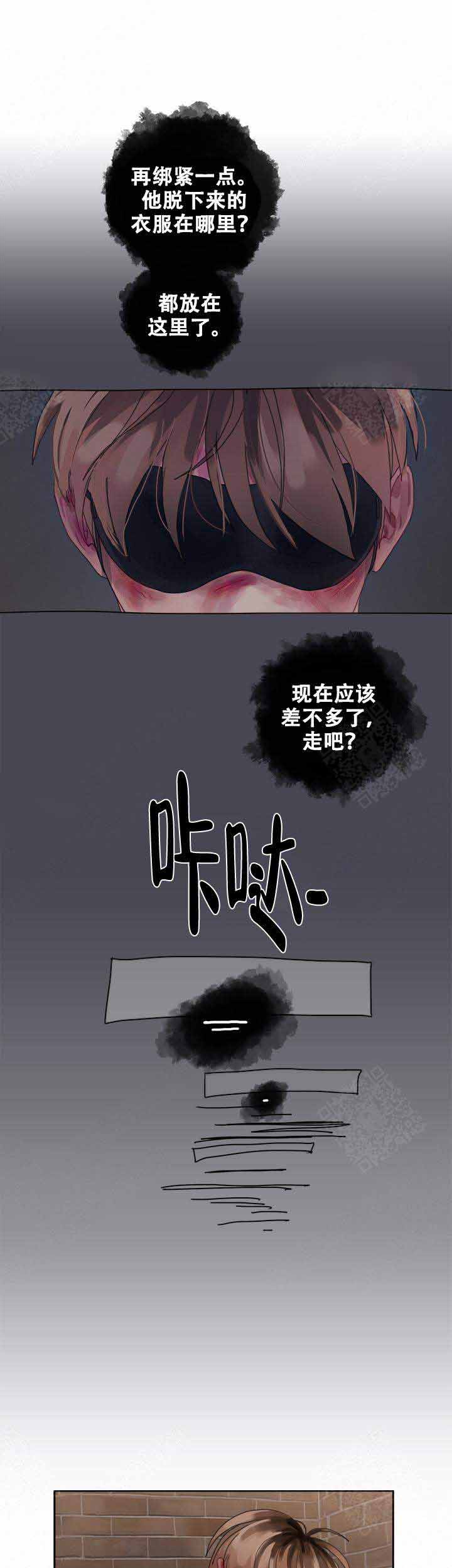 《贪欲》漫画最新章节第3话免费下拉式在线观看章节第【3】张图片